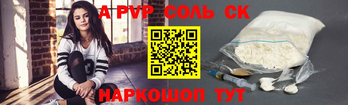 дарнет шоп  Alpha PVP VHQ  Вход с VPN  Alfa_PVP Соль  Добрянка 