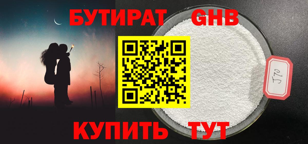 Добрянка  БУТИРАТ оксана  БУТИРАТ  Вход с VPN 