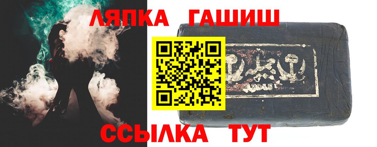 ГАШИШ Ice-O-Lator  Вход с VPN  Добрянка  ГАШ  ГАШИШ Ice-O-Lator 