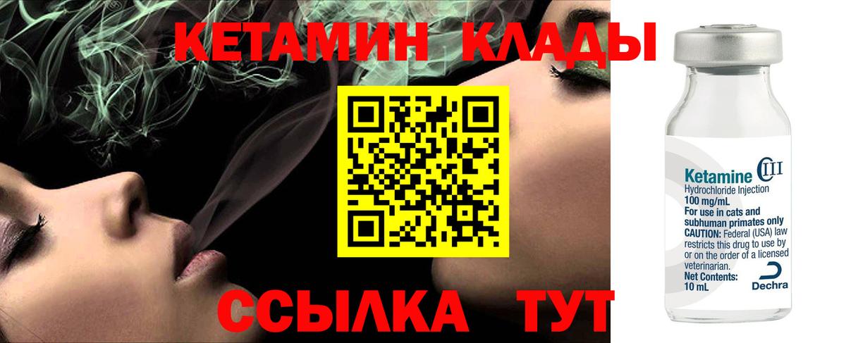 Добрянка  Кетамин VHQ  КЕТАМИН VHQ  Вход с VPN 