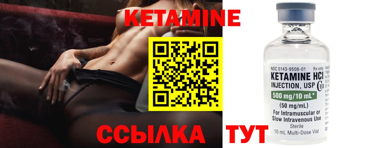 Кетамин ketamine Добрянка