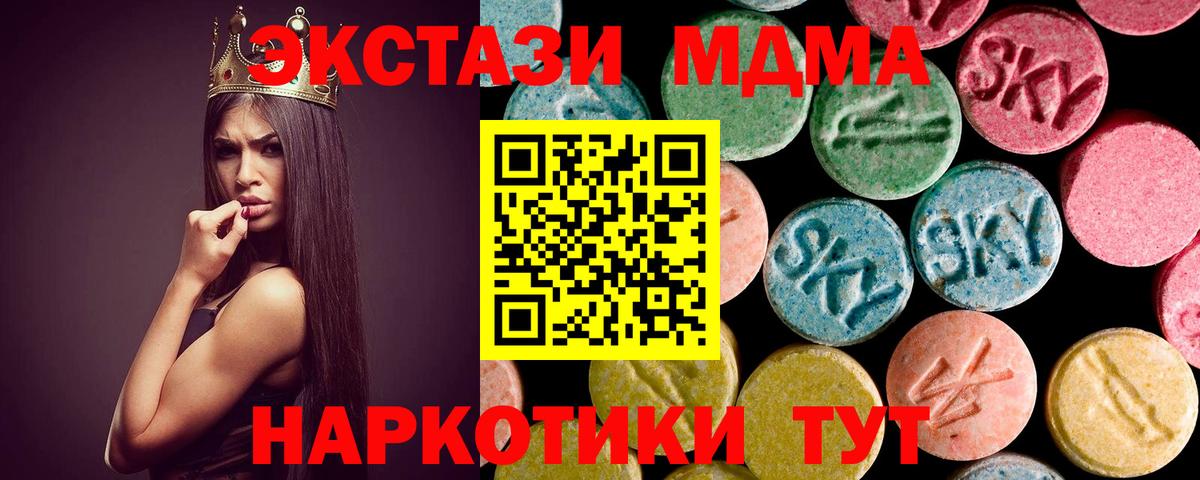 МДМА Molly  МДМА crystal  Добрянка  Вход с VPN 
