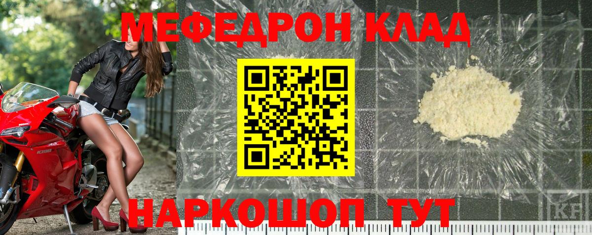 Мефедрон  Добрянка