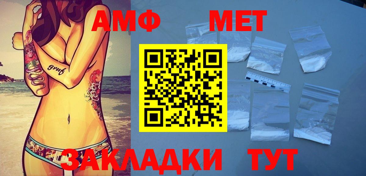 МЕТАМФЕТАМИН Декстрометамфетамин 99.9% Добрянка