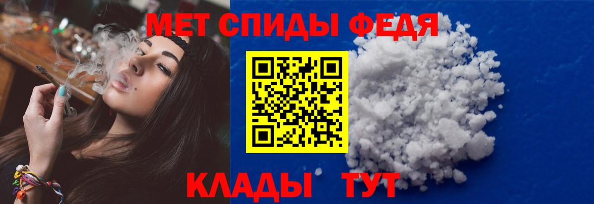 Первитин мет  Метамфетамин  Добрянка  Вход с VPN 